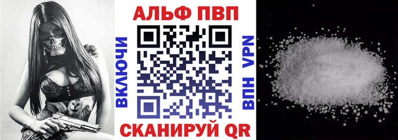 как найти   Арзамас  Alpha PVP Crystall 