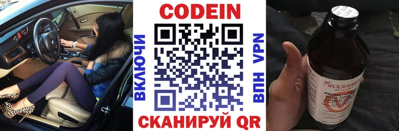 Кодеиновый сироп Lean Purple Drank  Арзамас 
