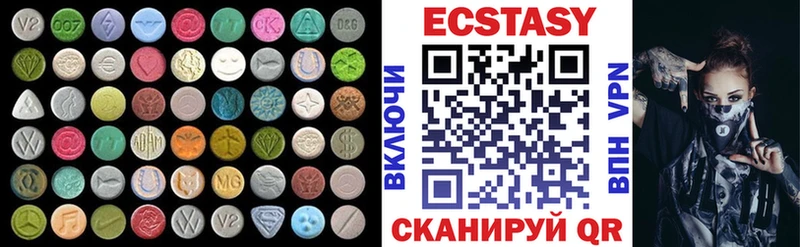 наркошоп  Арзамас  Ecstasy круглые 